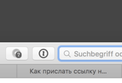 Как прислать ссылку на авто