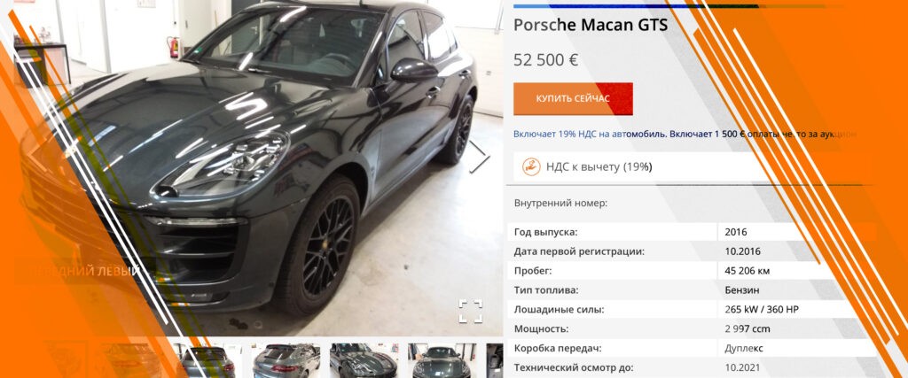 Лизинговые автомобили с аукционов